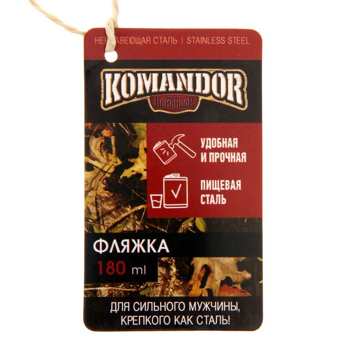 Фляжка "Удачной рыбалки. Щуки" 180мл