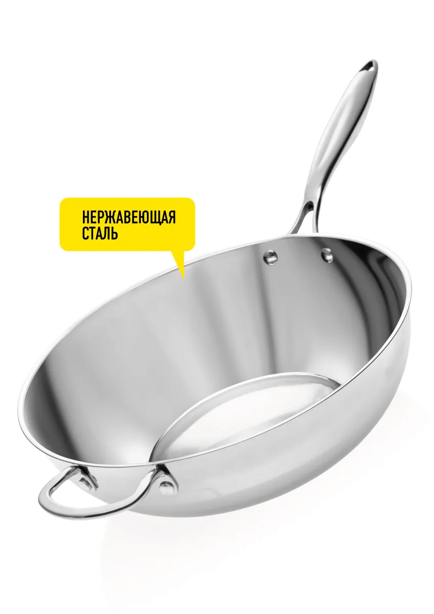 ВОК нерж. сталь с длинной ручкой